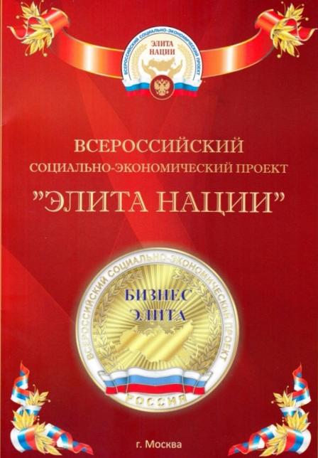 Компания «ТГК-16» вошла в рейтинг проекта «Элита нации»