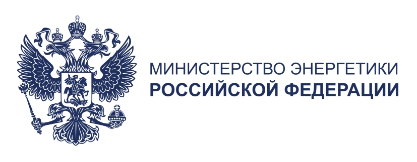 Минэнерго утвердило методику внедрения целевой модели рынка тепла