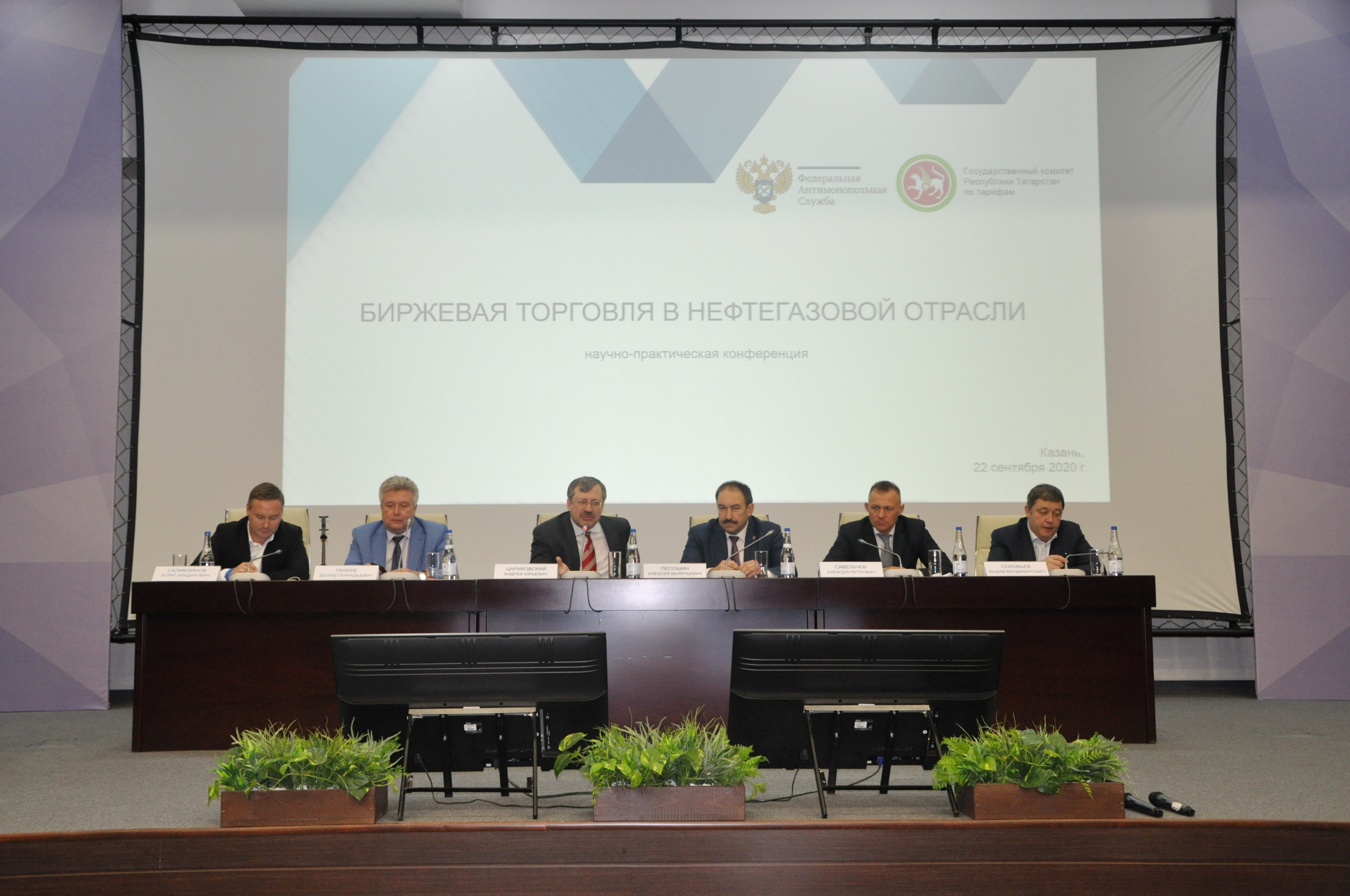 ТГК-16 представила предложения по развитию газовой биржи на конференции «Биржевая торговля в нефтегазовой отрасли»