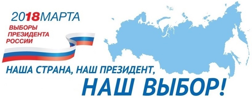 Особенности голосования не по месту регистрации